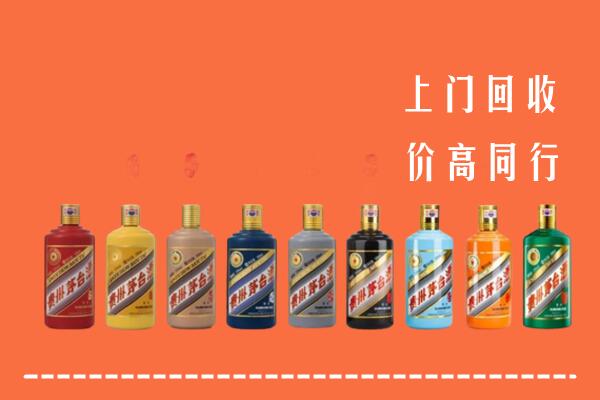 枣庄市中区回收茅台酒