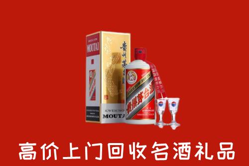 枣庄市中区回收茅台酒