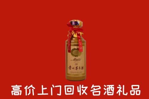 高价求购：枣庄市中区回收30年茅台酒