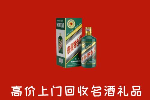 枣庄市中区回收五星茅台酒