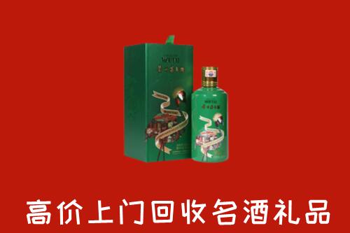 枣庄市中区回收出口茅台酒