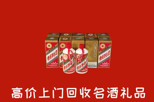收购行情：枣庄市中区回收年份茅台酒