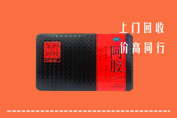 枣庄市中区回收阿胶